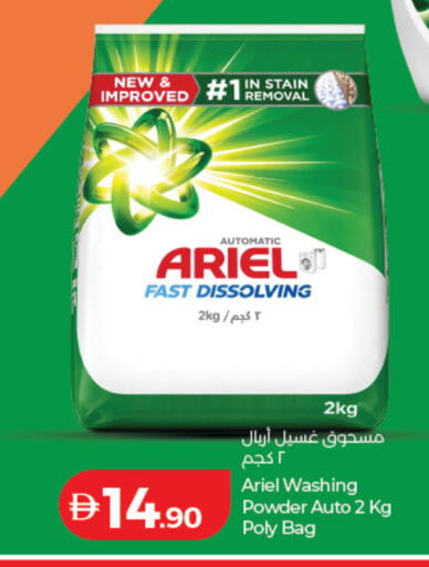 available at لولو هايبرماركت in الإمارات العربية المتحدة , الامارات - ٱلْعَيْن‎