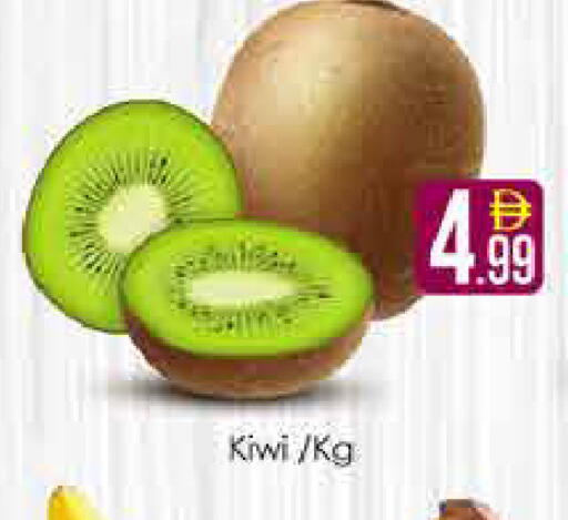 Kiwi available at AIKO Mall and AIKO Hypermarket in UAE - Dubai