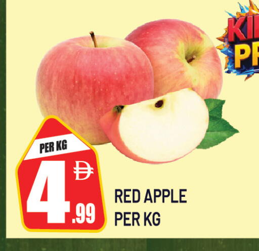 Apple available at Dream Land in UAE - Sharjah / Ajman
