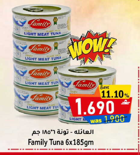 available at القوت هايبرماركت in عُمان - مسقط‎
