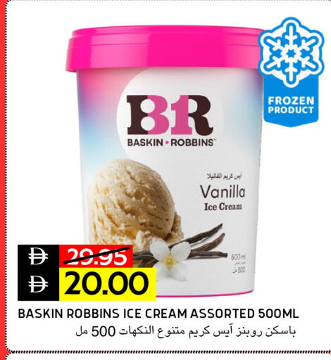 Vanilla available at Select Market in UAE - Abu Dhabi