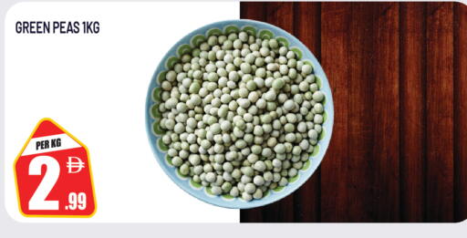 Peas available at Dream Land in UAE - Sharjah / Ajman