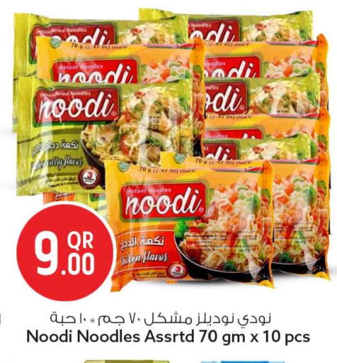 available at سفاري هايبر ماركت in قطر - أم صلال