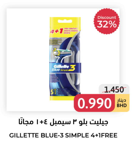 available at اسواق التميمي in البحرين