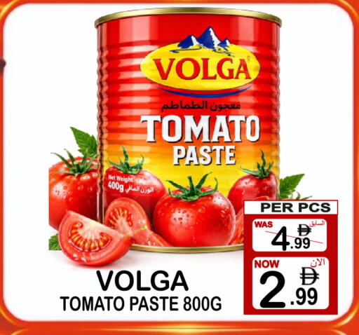 Tomato available at Gift Point in UAE - Dubai