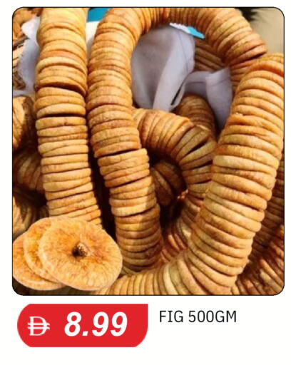 Fig available at سوق طلال in الإمارات العربية المتحدة , الامارات - دبي