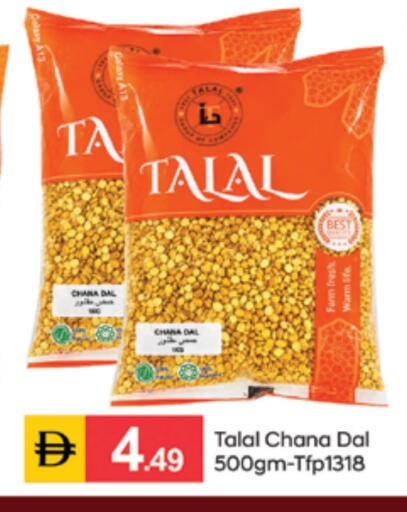 available at سوق طلال in الإمارات العربية المتحدة , الامارات - دبي