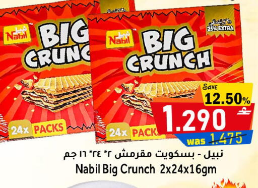 available at القوت هايبرماركت in عُمان - مسقط‎