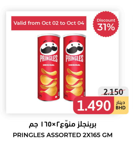 available at Tamimi Markets in Bahrain