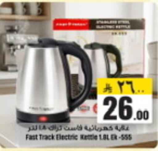 available at We One Shopping Center in KSA, Saudi Arabia, Saudi - Al Khobar