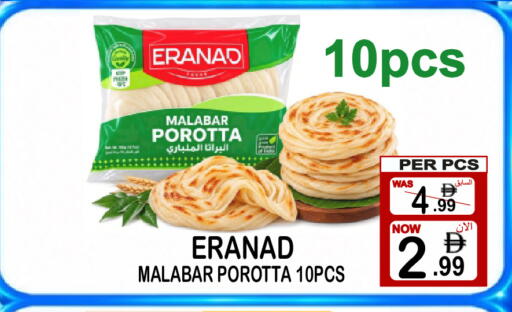 available at Gift Point in UAE - Dubai