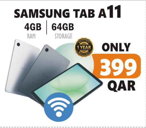 available at البلدي اليوم in قطر - الريان