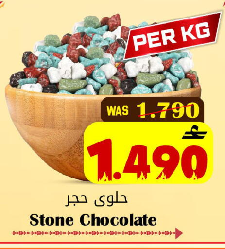 available at Al Muzn Shopping Center in Oman - Muscat