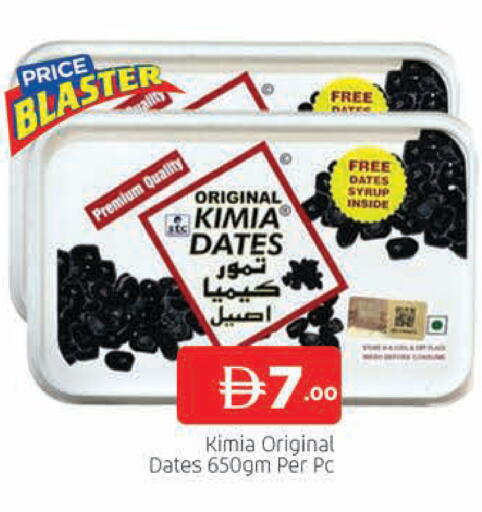 available at AL MADINA (Dubai) in UAE - Dubai