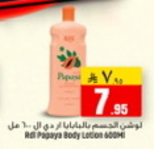 Papaya available at We One Shopping Center in KSA, Saudi Arabia, Saudi - Al Khobar