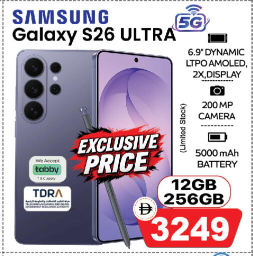 available at Safari Hypermarket in UAE - Sharjah / Ajman