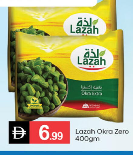 Okra available at سوق طلال in الإمارات العربية المتحدة , الامارات - الشارقة / عجمان