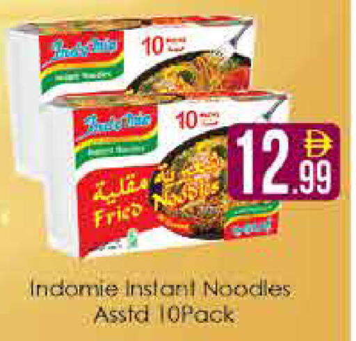 available at AIKO Mall and AIKO Hypermarket in UAE - Dubai