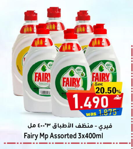 available at القوت هايبرماركت in عُمان - مسقط‎