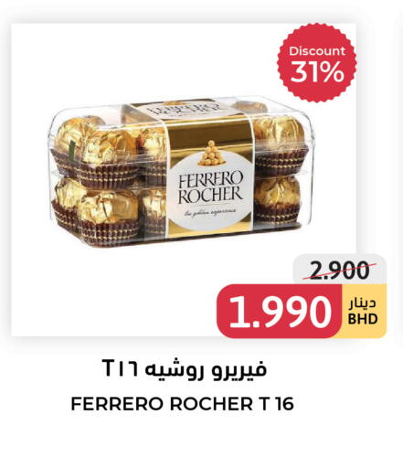 available at اسواق التميمي in البحرين