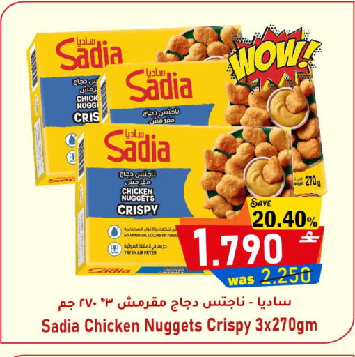 available at القوت هايبرماركت in عُمان - مسقط‎