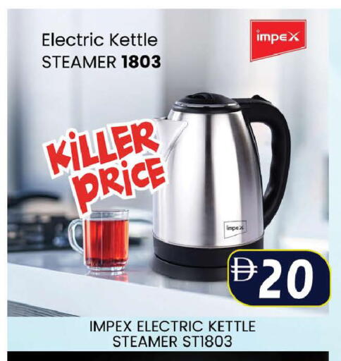 available at AL MADINA (Dubai) in UAE - Dubai