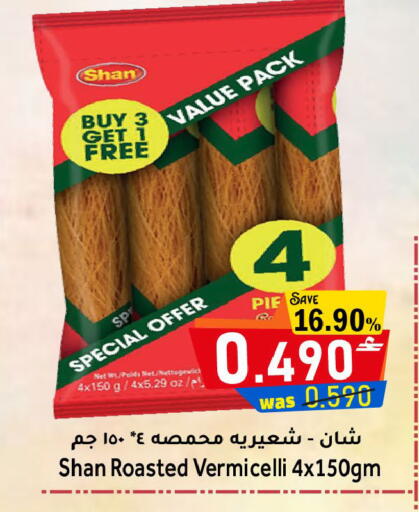 available at مركز المزن للتسوق in عُمان - مسقط‎