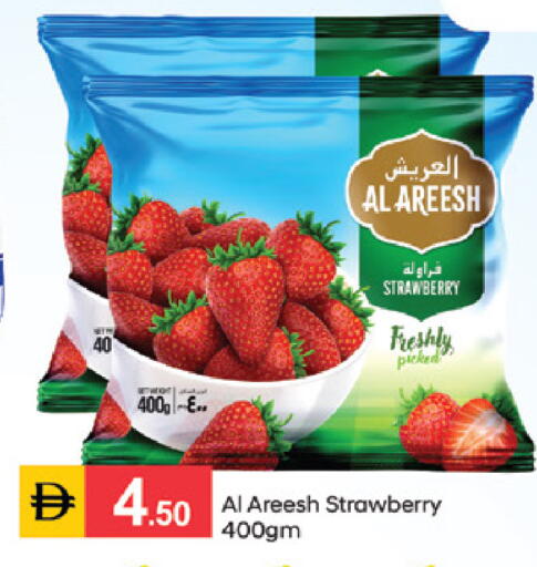 Strawberry available at سوق طلال in الإمارات العربية المتحدة , الامارات - الشارقة / عجمان