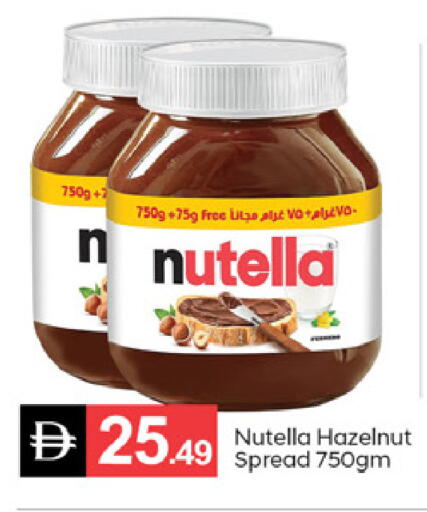 available at سوق طلال in الإمارات العربية المتحدة , الامارات - دبي