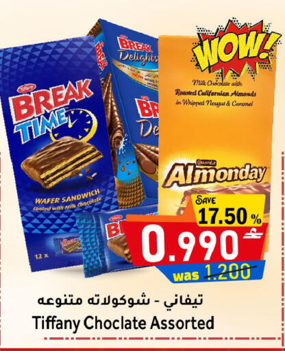 available at القوت هايبرماركت in عُمان - مسقط‎
