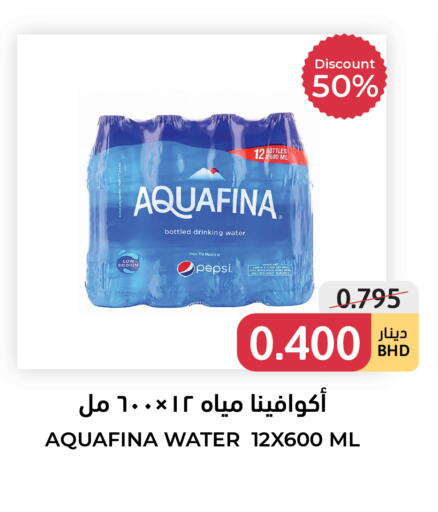 available at اسواق التميمي in البحرين