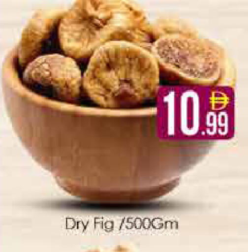 Fig available at AIKO Mall and AIKO Hypermarket in UAE - Dubai