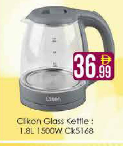 available at AIKO Mall and AIKO Hypermarket in UAE - Dubai
