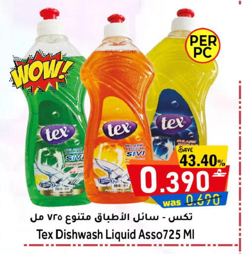 available at القوت هايبرماركت in عُمان - مسقط‎