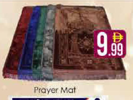 available at ايكو مول & ايكو هايبرماركت in الإمارات العربية المتحدة , الامارات - دبي