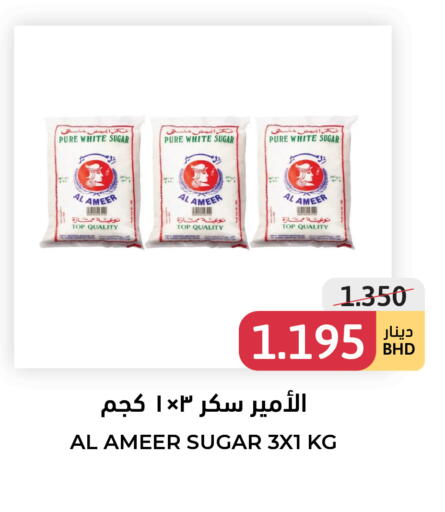 available at اسواق التميمي in البحرين