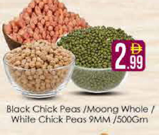 Peas available at AIKO Mall and AIKO Hypermarket in UAE - Dubai