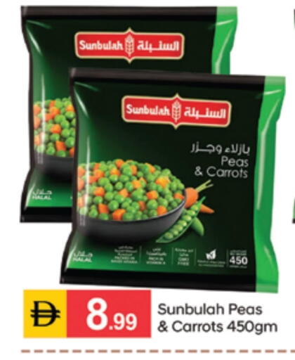 Peas available at سوق طلال in الإمارات العربية المتحدة , الامارات - دبي