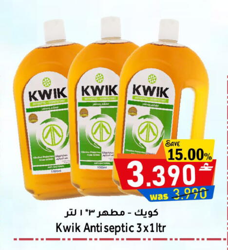 available at القوت هايبرماركت in عُمان - مسقط‎