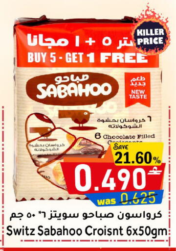 available at القوت هايبرماركت in عُمان - مسقط‎