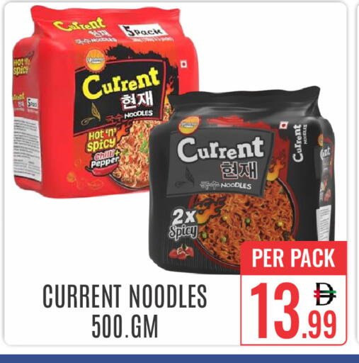 Chilli Pepper available at دي ستار متجر متعدد الأقسام.ذ.م.م in الإمارات العربية المتحدة , الامارات - دبي