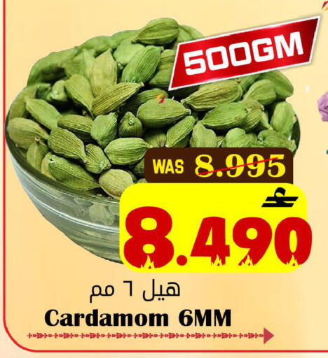 Cardamom available at القوت هايبرماركت in عُمان - مسقط‎