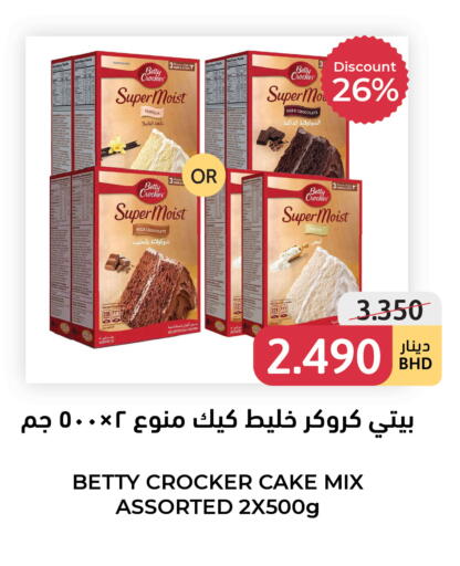 Vanilla available at اسواق التميمي in البحرين