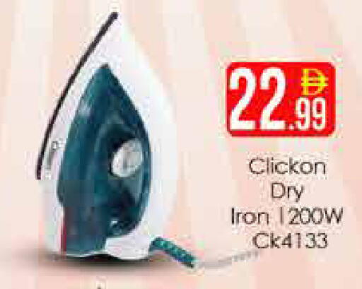 available at AIKO Mall and AIKO Hypermarket in UAE - Dubai