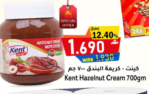 available at Al Muzn Shopping Center in Oman - Muscat