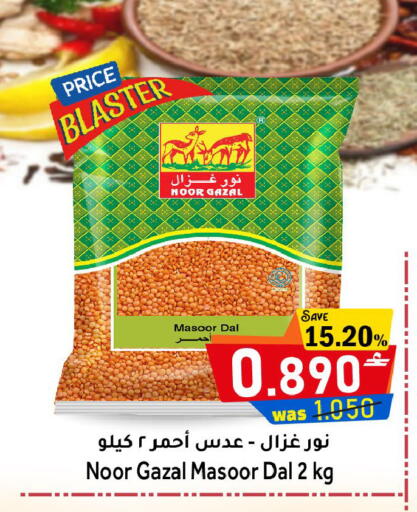 available at القوت هايبرماركت in عُمان - مسقط‎