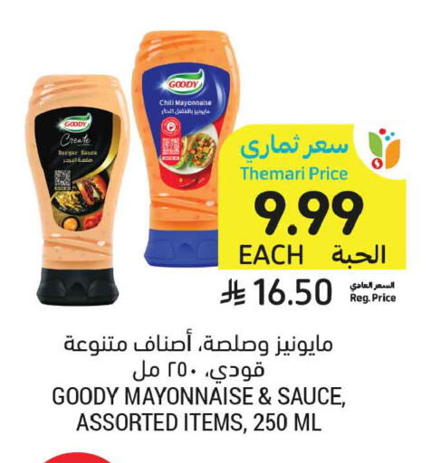 available at Tamimi Market in KSA, Saudi Arabia, Saudi - Al Khobar