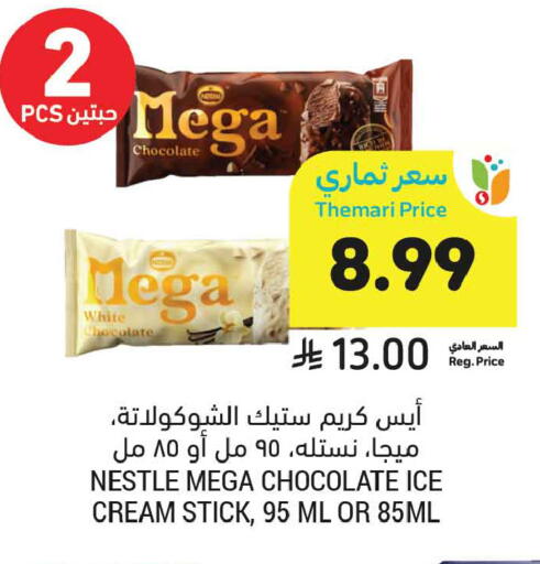 available at Tamimi Market in KSA, Saudi Arabia, Saudi - Dammam