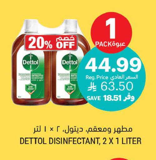 available at Tamimi Market in KSA, Saudi Arabia, Saudi - Unayzah