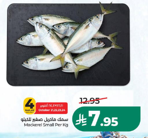 متوفر لدى لولو هايبرماركت في مملكة العربية السعودية, السعودية, سعودية - الخرج